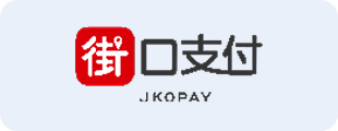 街口支付
