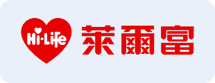 萊爾富