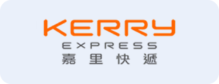 KERRY 嘉里快遞